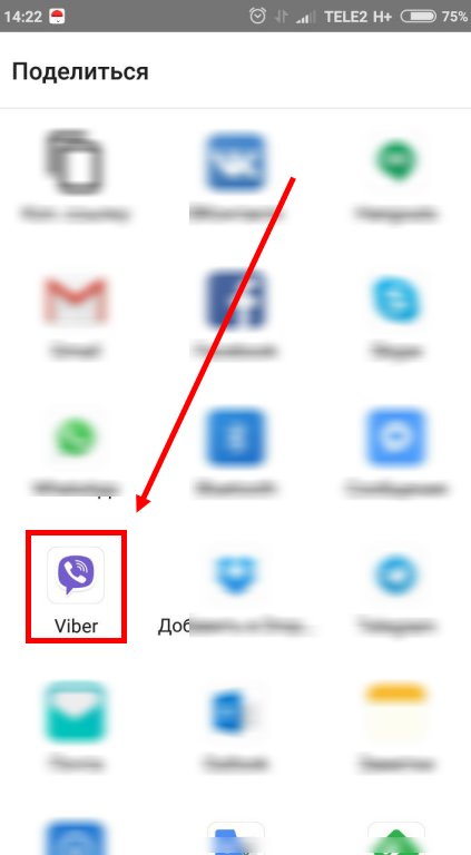 Как поделиться видео с YouTube в Viber?